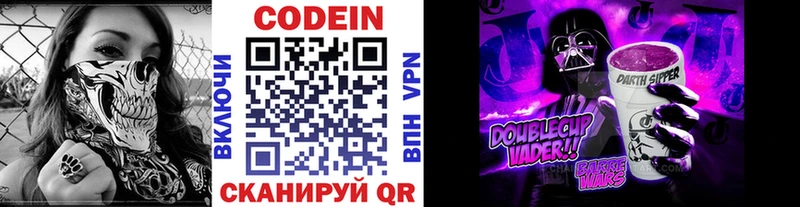 Купить где  Мамоново  Кодеин напиток Lean (лин) 