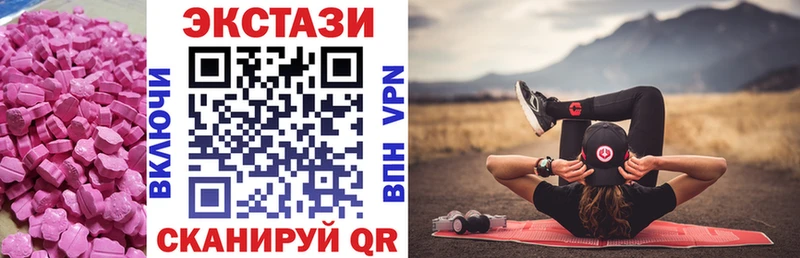 Экстази 99%  Купить закладки  Мамоново 