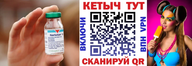 КЕТАМИН VHQ  Купить  Мамоново 