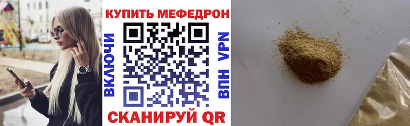 Купить  Мамоново  Меф mephedrone 
