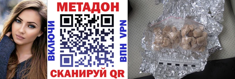 Купить где  Мамоново  МЕТАДОН methadone 
