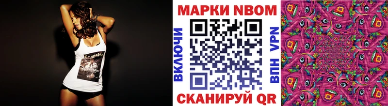 Марки NBOMe 1500мкг  Купить где  Мамоново 