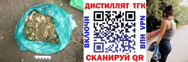 ТГК жижа  Купить закладки  Мамоново 